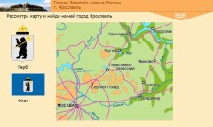 Города Золотого кольца России. г. Ярославль