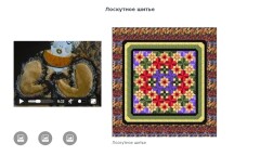 Лоскутное шитье