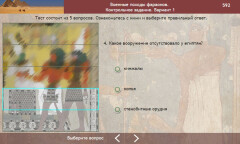 Военные походы фараонов. Контрольное задание. Вариант 1