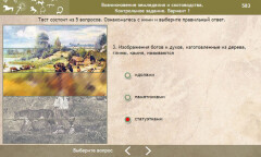 Возникновение земледелия и скотоводства. Контрольное задание. Вариант 1